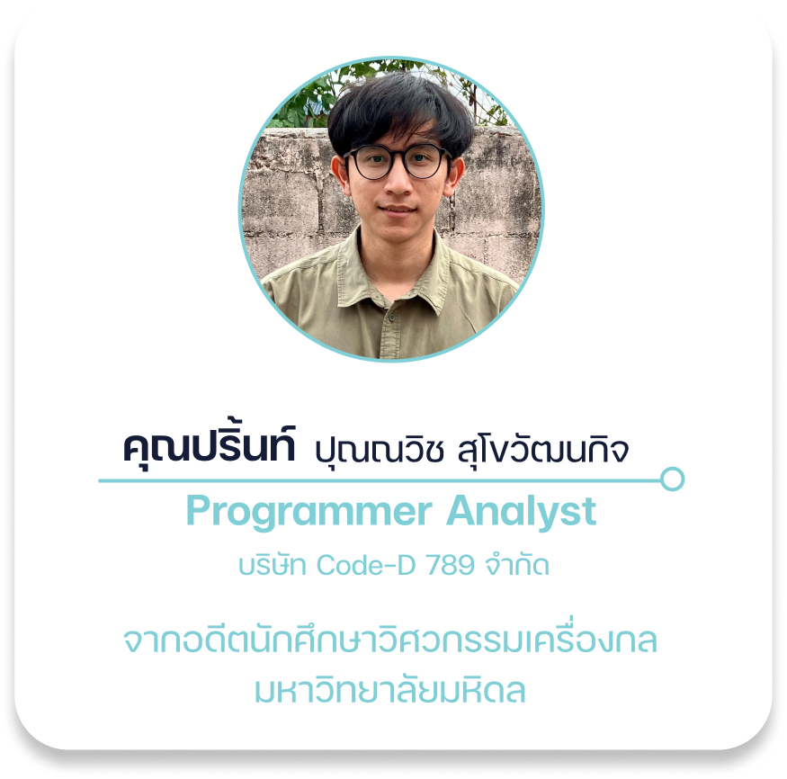 ปริ้นท์